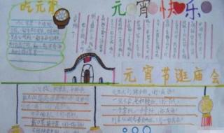 有关元旦的作文 有关元旦的作文